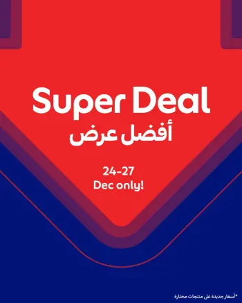 Offres Carrefour Qatar de 24 à 27 décembre 2025 Meilleure affaire
