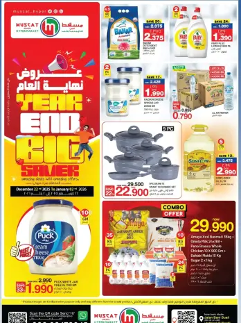 Muscat hypermarket Oman Offers from 22 December to 2 January 2026 Year End Deals
