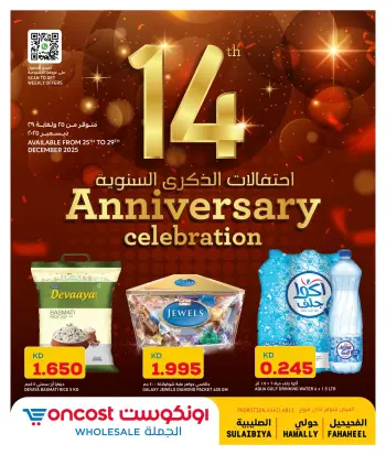 Oncost  Sulaibiya, Hawalli and Fahaheel  Offers from 25 to 29 December Anniversary Celebration Deals