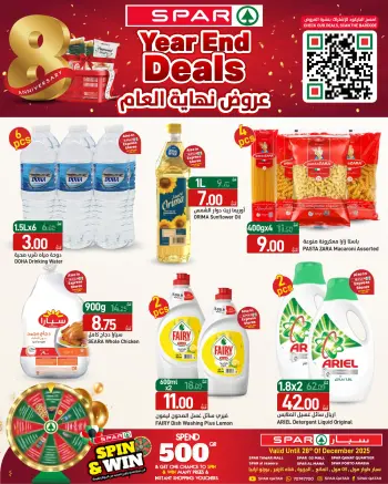 Ofertas de SPAR Katar de 25 a 31 diciembre 2025 Ofertas de fin de año