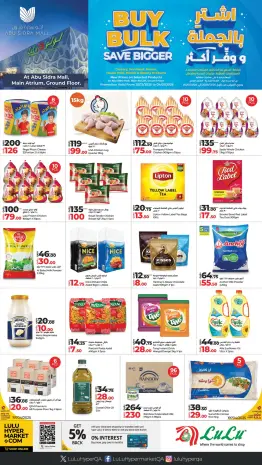 Offres Lulu Hypermarchés Qatar de 25 décembre à 4 janvier 2026 Offres d’achat en gros