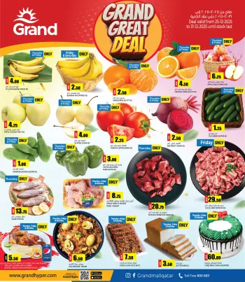 Offres Grand hypermarché Qatar de 25 à 31 décembre 2025 Grandes offres exceptionnelles