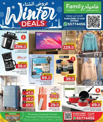 Family Food Centre Qatar Offers from 24 December to 17 January 2026 Winter Deals