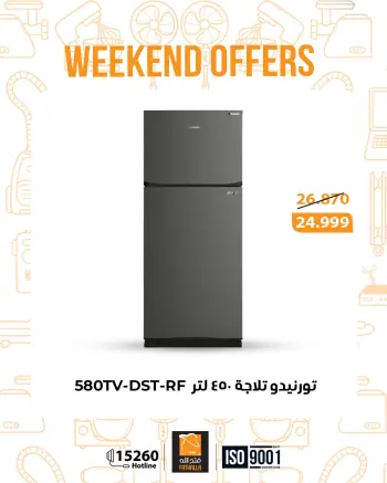 Fathalla Market Egypt Offers from 25 to 27 December 2025 Weekend Deals