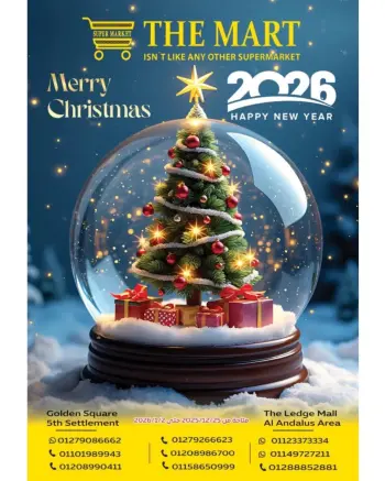 عروض ذا مارت مصر من 25 ديسمبر حتى 2 يناير 2026 عروض الكريسماس