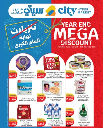 City Hyper Kuwait Offers from 24 to 30 December 2025 Year End Mega Discount