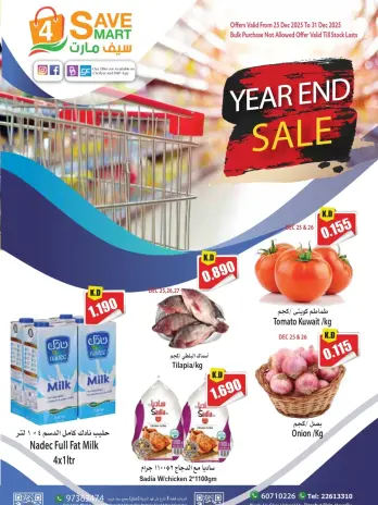 عروض فور سيف مارت الكويت من 25 حتى 31 ديسمبر 2025 تخفيضات نهاية العام