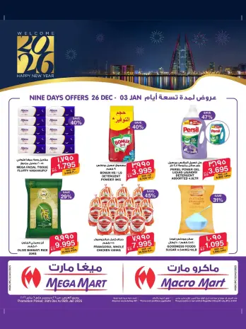 Offres Mega mart Bahrein de 26 décembre à 3 janvier 2026 Offres du Nouvel An