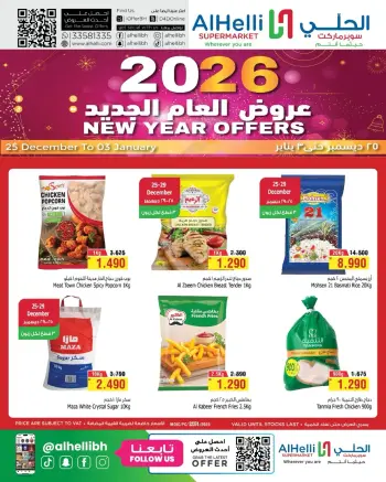 Ofertas de Al Helli Bahréin de 25 diciembre a 3 enero 2026 Ofertas de Año Nuevo