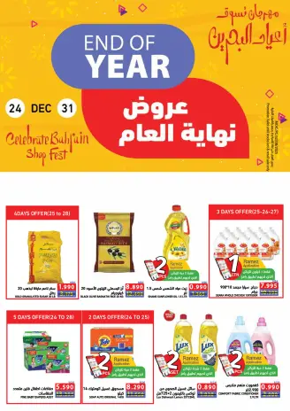 Ramez Markets Bahrain Offers from 24 to 31 December 2025 Year End Deals
