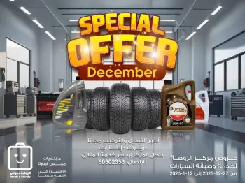 عروض جمعية الروضة وحولي التعاونية الكويت من 27 ديسمبر حتى 12 يناير 2026 عرض خاص