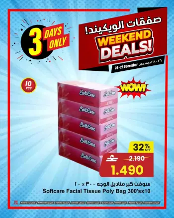 Ofertas de Centro Sultán Oman de 26 a 28 diciembre 2025 Ofertas de fin de semana