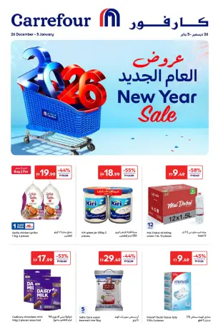 Ofertas de Carrefour Emiratos Árabes Unidos de 26 diciembre a 5 enero 2026 Ofertas de Año Nuevo