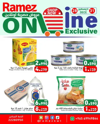 Ofertas de Mercados Ramez Kuwait de 28 a 31 diciembre 2025 Ofertas exclusivas en línea
