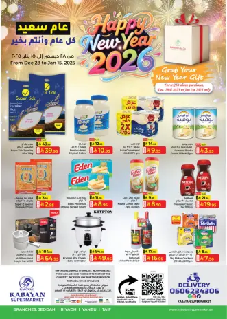 Kabayan Hypermarket Saudi Arabia Offers from 28 December to 15 January 2026 Happy New Year offers