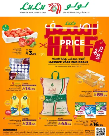 Lulu  Eastern Province  Offers from 28 to 30 December Half-price offers