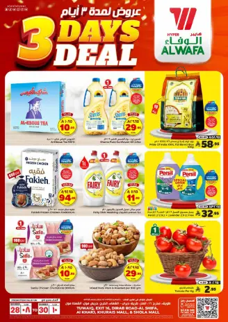 Ofertas de Hipermercado Al Wafa Arabia Saudita de 28 a 30 diciembre 2025 Oferta solo por 3 días
