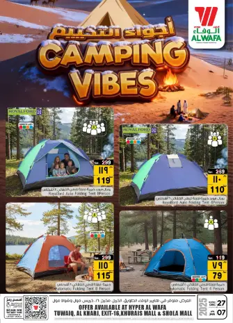 Ofertas de Hipermercado Al Wafa Arabia Saudita de 27 diciembre a 7 enero 2026 Ofertas de camping
