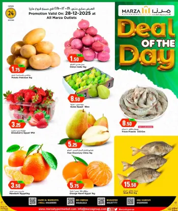 Offres Hypermarché Marza Qatar seulement dimanche 28 décembre Offre du jour