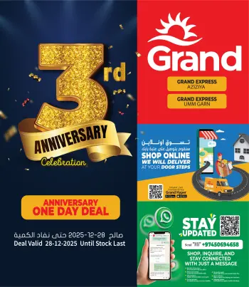 Offres Grand hypermarché Qatar seulement dimanche 28 décembre Offres anniversaire