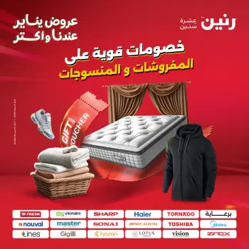 Raneen Egypt Offers Monday 29 December Furniture and textile offers