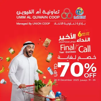 Ofertas de Cooperativa Umm Al Quwain Emiratos Árabes Unidos de 26 a 31 diciembre 2025 Ofertas de fin de año
