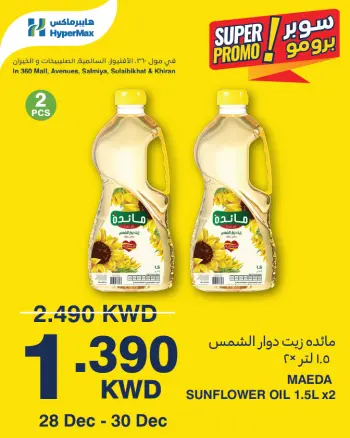 HyperMax Kuwait Offers from 28 to 30 December 2025 Super Promo Offers