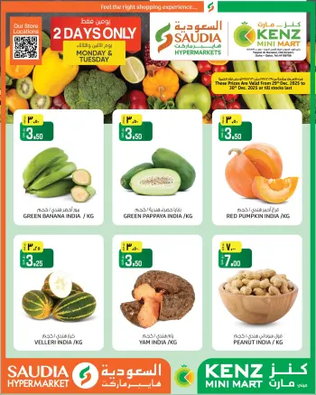 Kenz mini mart Qatar Offers from 29 to 30 December 2025 Monday and Tuesday offers