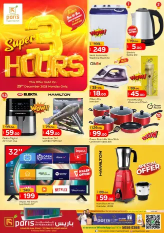 Offres Paris hypermarché  Al Attiyah  lundi 29 décembre Super offres de 3 heures