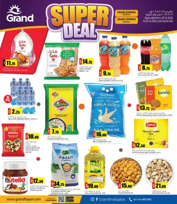 Offres Grand hypermarché Qatar de 29 à 31 décembre 2025 Super offres