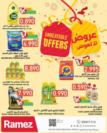 Ramez Markets Bahrain Offers from 30 to 31 December 2025 Unbeatable offers