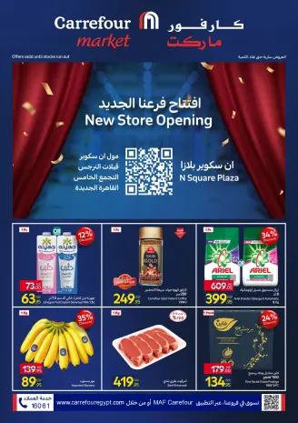 Carrefour  New Cairo  Offers Tuesday 30 December Grand Opening Offers
