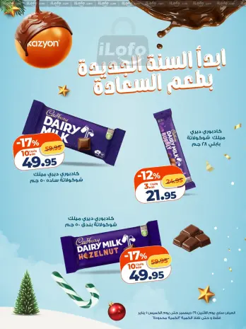 Kazyon Market Egypt Offers from 29 December to 1 January 2026 Chocolate Offers