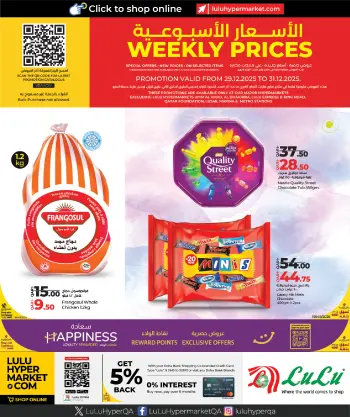 Offres Lulu Hypermarchés Qatar de 29 à 31 décembre 2025 Tarifs hebdomadaires