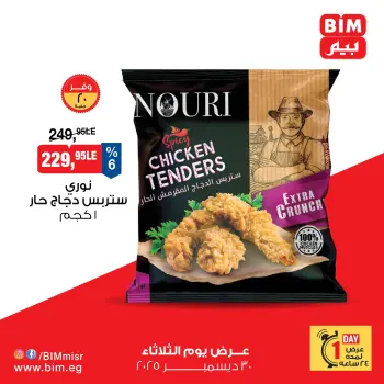 BIM Market Egypt Offers Tuesday 30 December One day offer