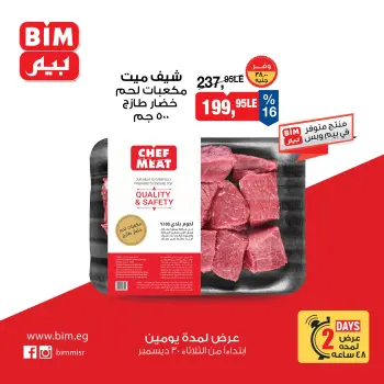 BIM Market Egypt Offers from 30 to 31 December 2025 Meat Deals