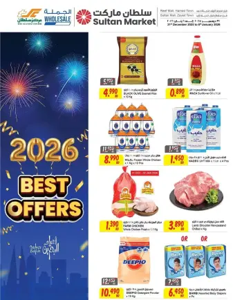 Sultan Center Bahrain Offers from 31 December to 6 January 2026 Best offers