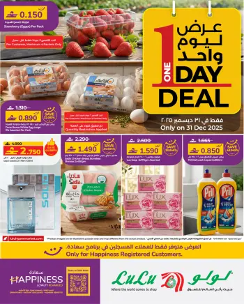 Ofertas de Lulu Oman miércoles 31 diciembre ofertas de un dia