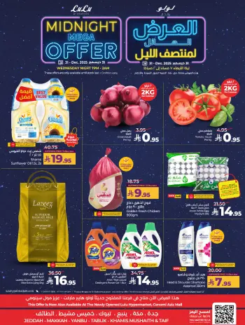 Lulu  Makkah, Tabuk, Jeddah, Yanbu, Taif and khamis mushait  Offers Wednesday 31 December Mid Night Mega Offer