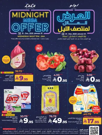 Lulu  Eastern Province  Offers Wednesday 31 December Mid Night Mega Offer
