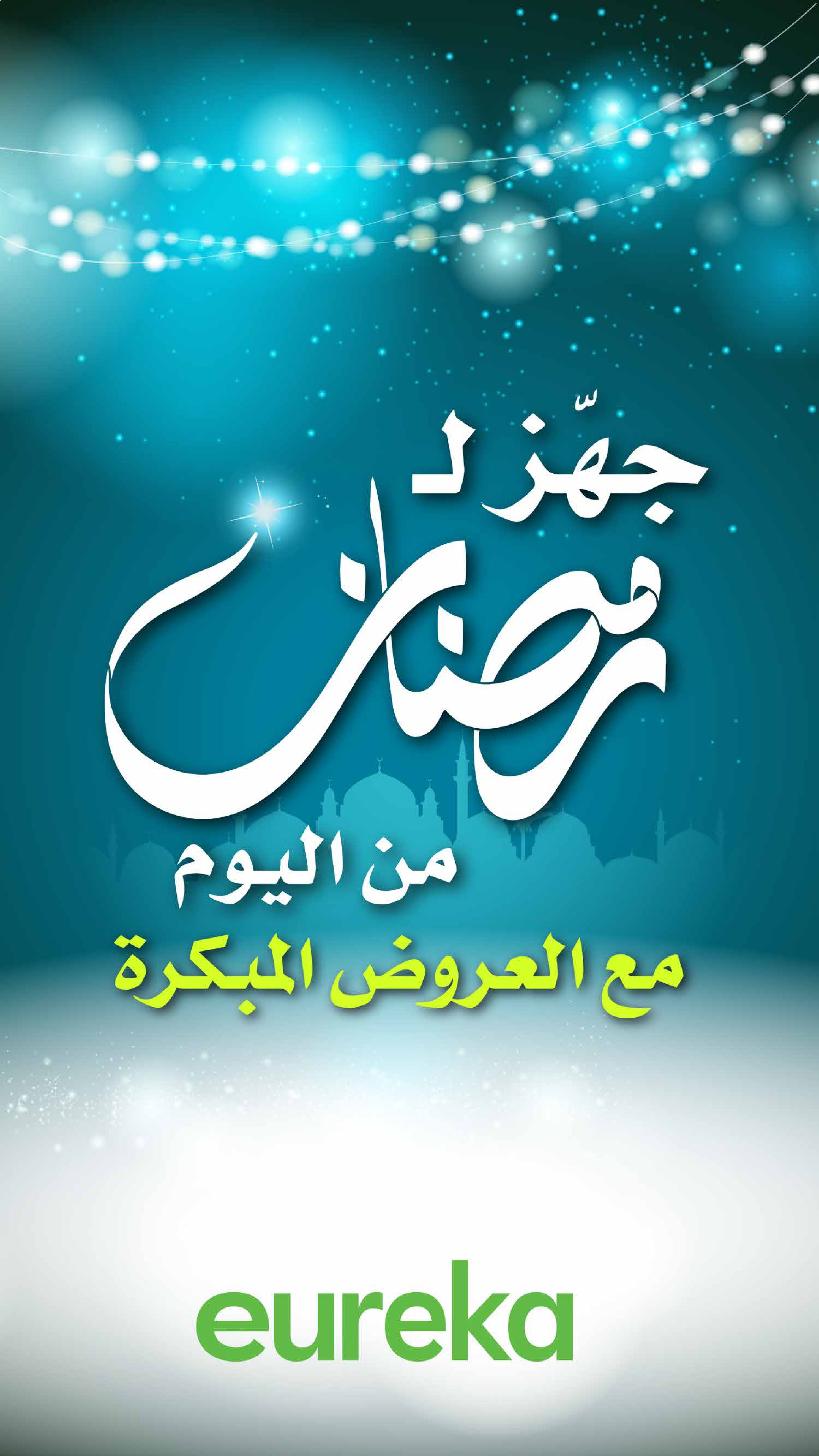 Eureka Kuwait Offers Wednesday 31 December Get Ready for Ramadan with Early Offers