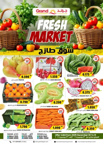 Offres Grand hypermarché  Sohar, Saham et Falaj Alqbail  de 30 à 31 décembre Offres du Marché Frais
