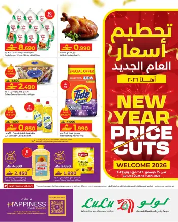 Ofertas de Lulu Oman de 30 diciembre a 1 enero 2026 Ofertas de precios increíbles