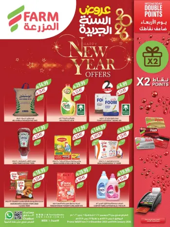 Farm markets Saudi Arabia Offers from 31 December to 6 January 2026 New Year Offers