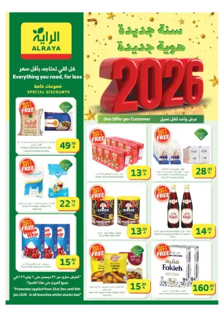 Ofertas de Mercado Al Rayah Arabia Saudita de 31 diciembre a 6 enero 2026 Ofertas de año nuevo, nueva identidad