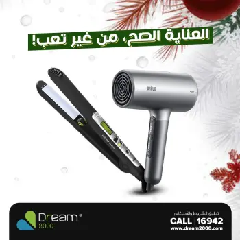 Dream 2000 Egypt Offers from 31 December to 6 January 2026 Latest BRAUN Products