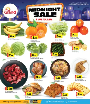 Offres Grand hypermarché Qatar seulement mercredi 31 décembre Soldes de minuit