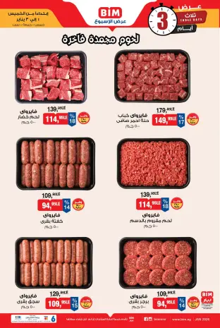 BIM Market Egypt Offers from 1 to 3 January 2026 Premium Frozen Meat Offers