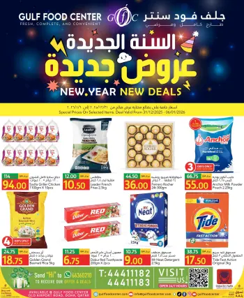 عروض جلف فود سنتر قطر من 31 ديسمبر حتى 6 يناير 2026 عروض السنة الجديدة