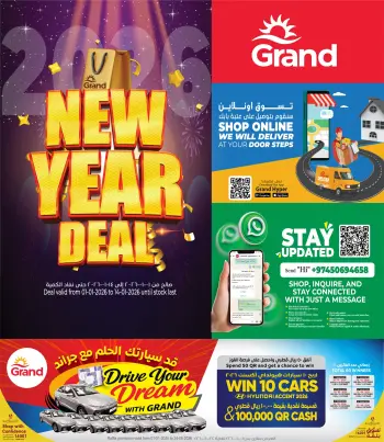 Offres Grand hypermarché Qatar de 1 à 14 janvier 2026 Offres du Nouvel An